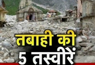 कुदरत का कहर