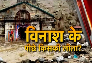 केदारनाथ