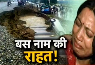 कुदरत का तांडव