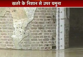 यमुना का पानी खतरे के निशान के पार