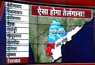 तेलंगाना