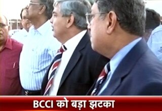बीसीसीआई को झटका