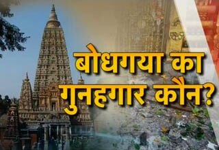 बोधगया में धमाका