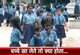 सरकारी स्कूल