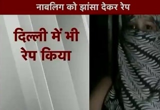 दिल्ली में रेप