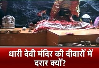 धारी देवी मंदिर