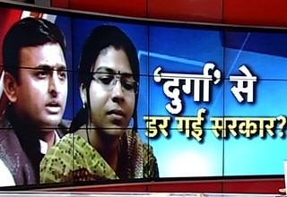 IAS दुर्गा का निलंबन