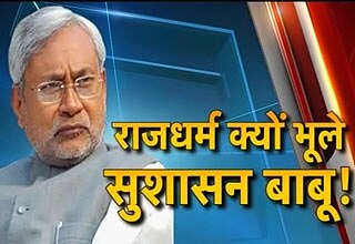 नीतीश कुमार