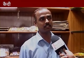 तिहाड़ जेल का कैदी