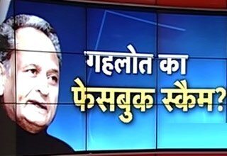 अशोक गहलोत