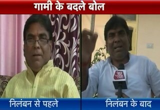 अमरनाथ गामी