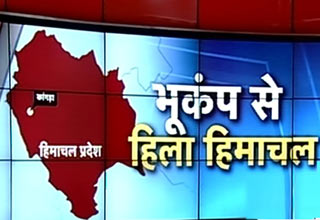 हिमाचल प्रदेश में भूकंप का झटका