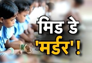 मिड-डे मर्डर