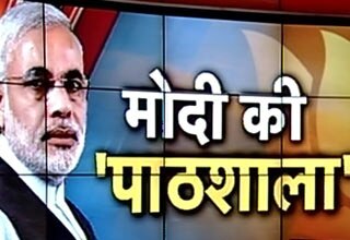 पुणे में मोदी