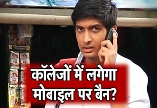 कैमरा वाले मोबाइल पर बैन