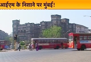 मुंबई पर हमले की धमकी