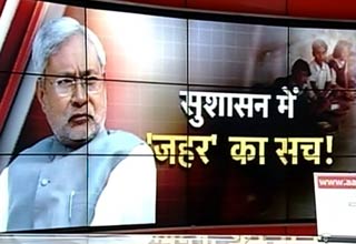 नीतीश कुमार