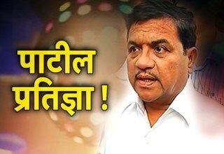 आर आर पाटील