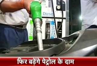 पेट्रोल की कीमत