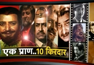 प्राण साहब