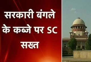 सुप्रीम कोर्ट