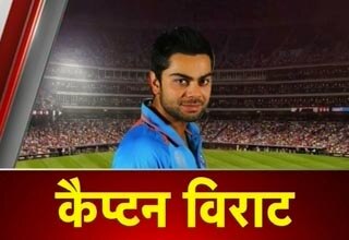 विराट कोहली