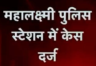 आरोपी हिरासत में