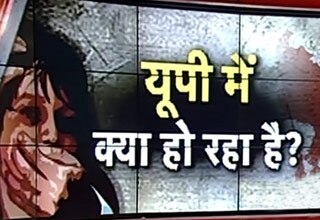 यूपी में अपराध का आतंक