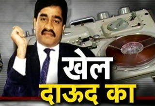 दाऊद इब्राहिम