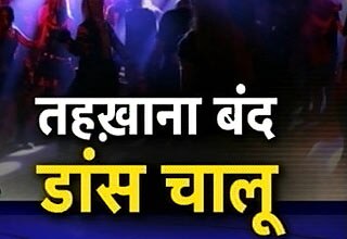 डांस बार