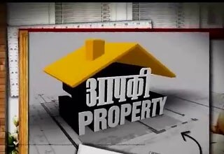 आपकी प्रॉपर्टी