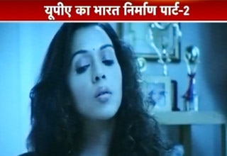 भारत निर्माण