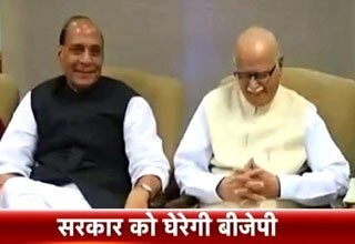 बीजेपी की बैठक