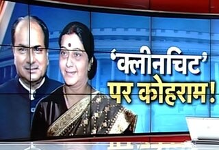 सुषमा स्वराज