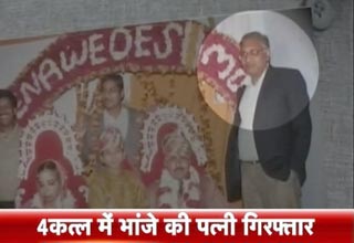 विवेक विहार हत्याकांड