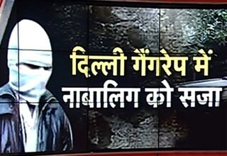 दिल्ली गैंगरेप