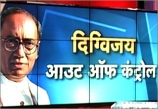 दिग्विजय सिंह