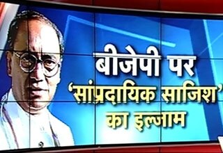 दिग्विजय सिंह