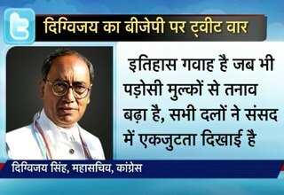 दिग्विजय सिंह‍