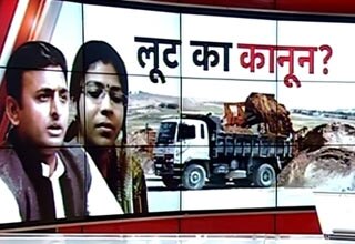 खनन के लिए कानून