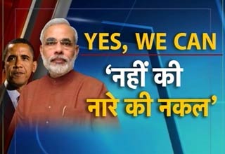 बराक ओबामा और नरेंद्र मोदी