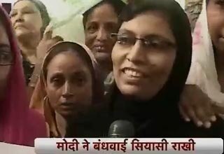 मोदी को मुस्लिम महिलाओं ने बांधी राखी