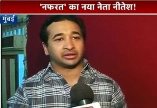 नीतेश राणे