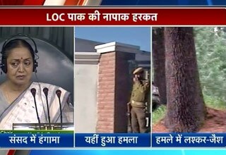 लोकसभा में हंगामा