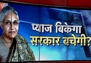 प्याज ने रुलाया