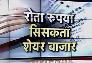 फिर गिरा रुपया