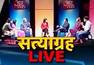 सत्याग्रह