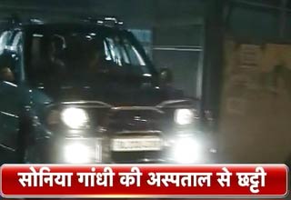 सोनिया गांधी डिस्चार्ज