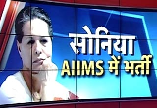 सोनिया गांधी बीमार