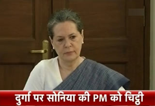 सोनिया गांधी